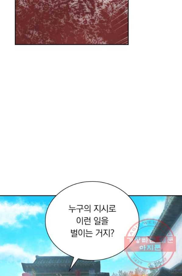 선무제존 154화 25