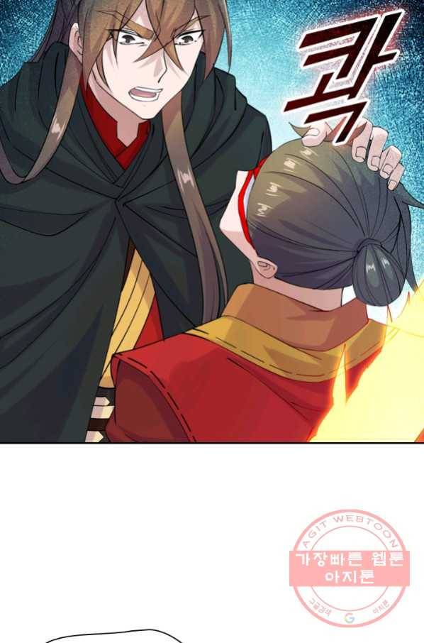 선무제존 154화 27