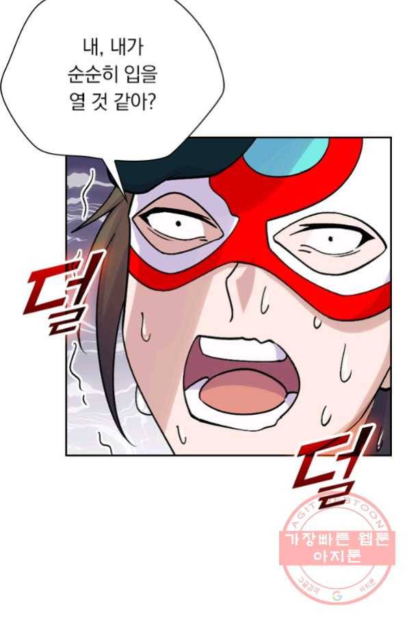 선무제존 154화 28