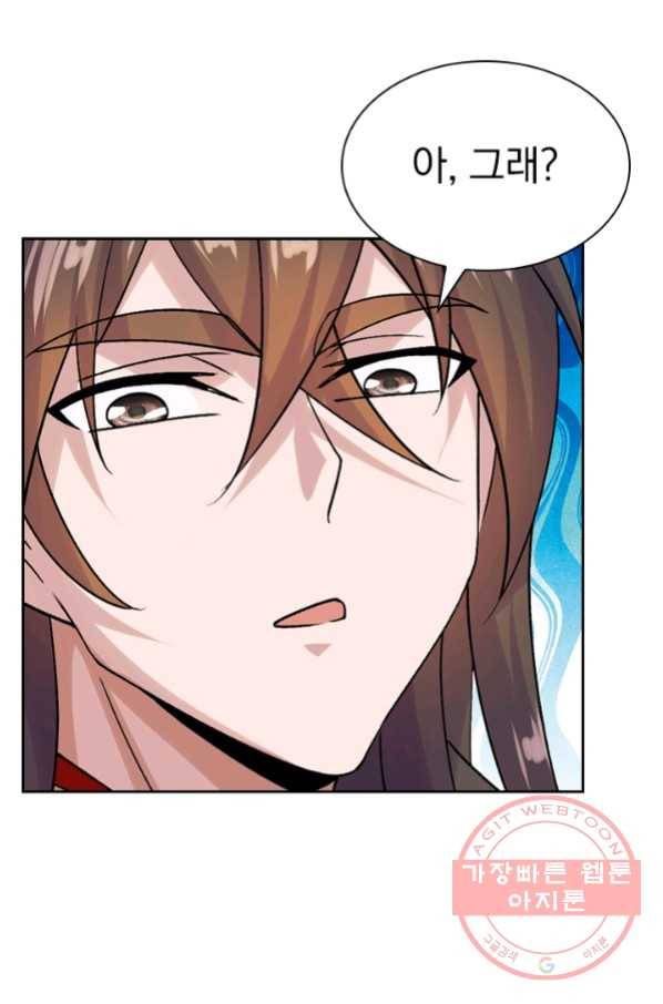 선무제존 154화 29