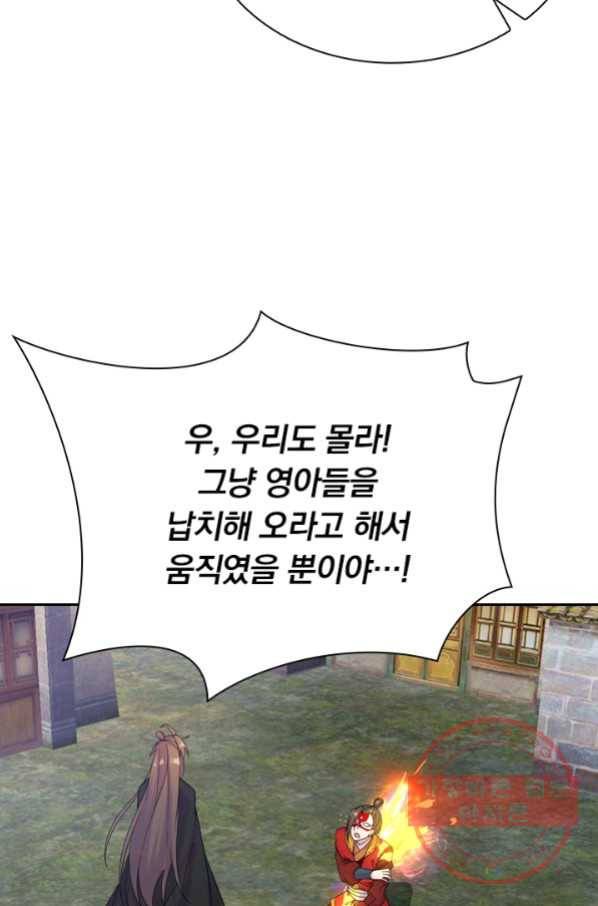 선무제존 154화 33