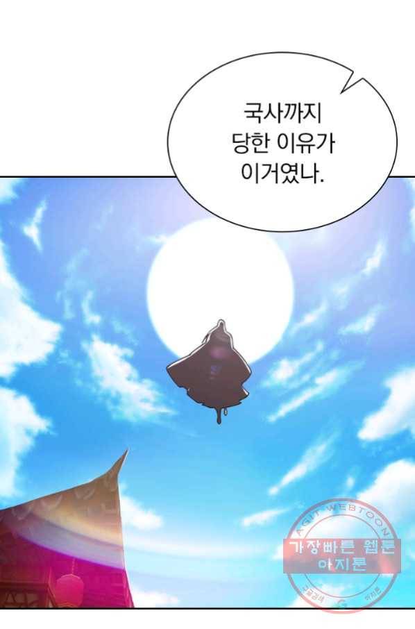 선무제존 154화 44