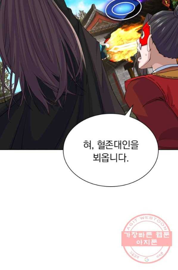 선무제존 154화 46