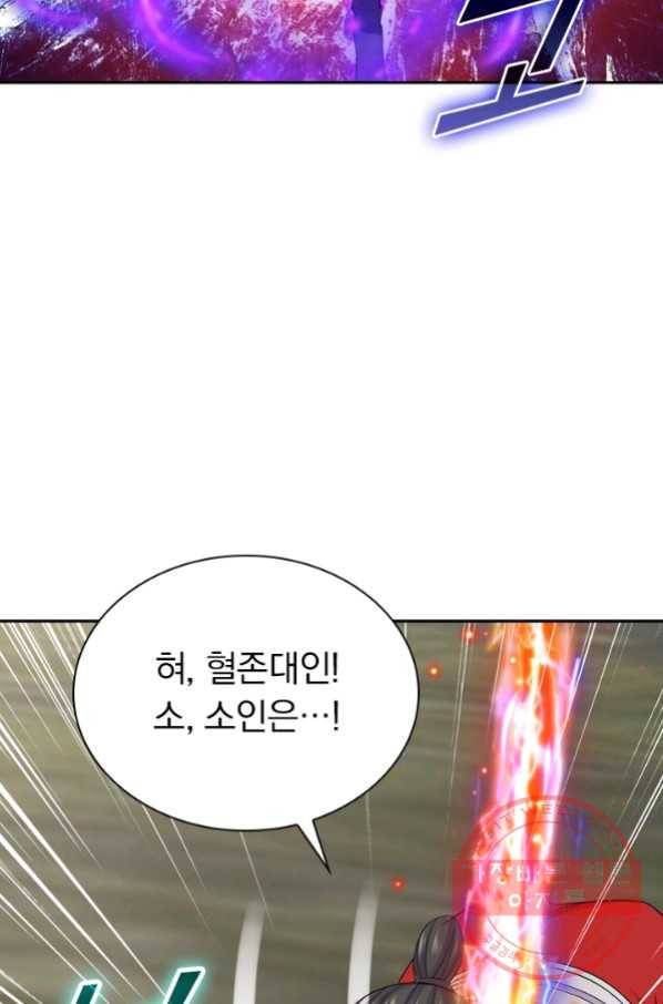 선무제존 154화 48