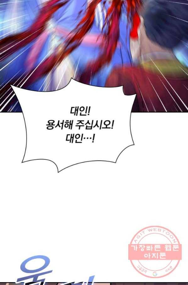 선무제존 154화 51