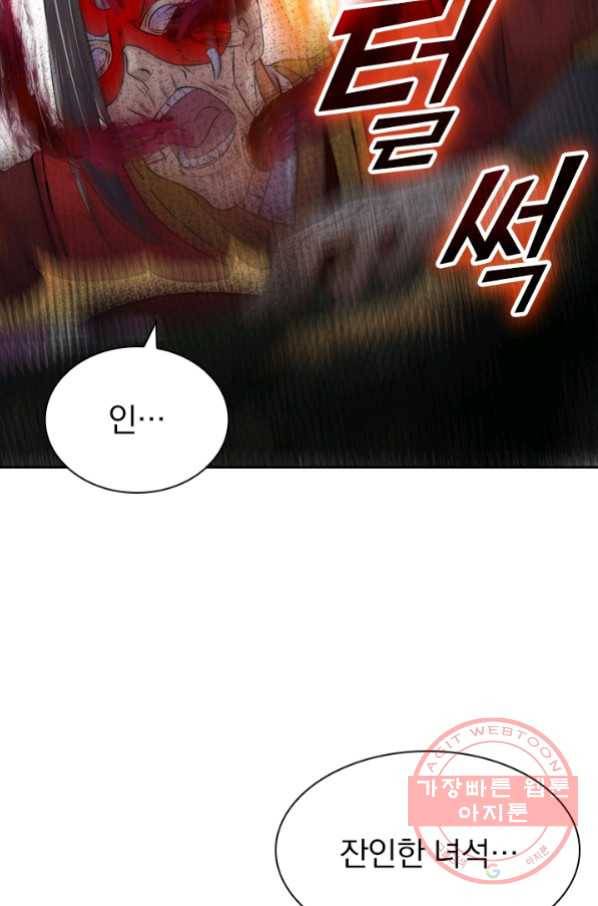 선무제존 154화 55