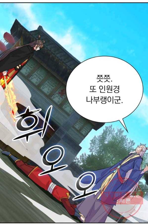 선무제존 154화 58