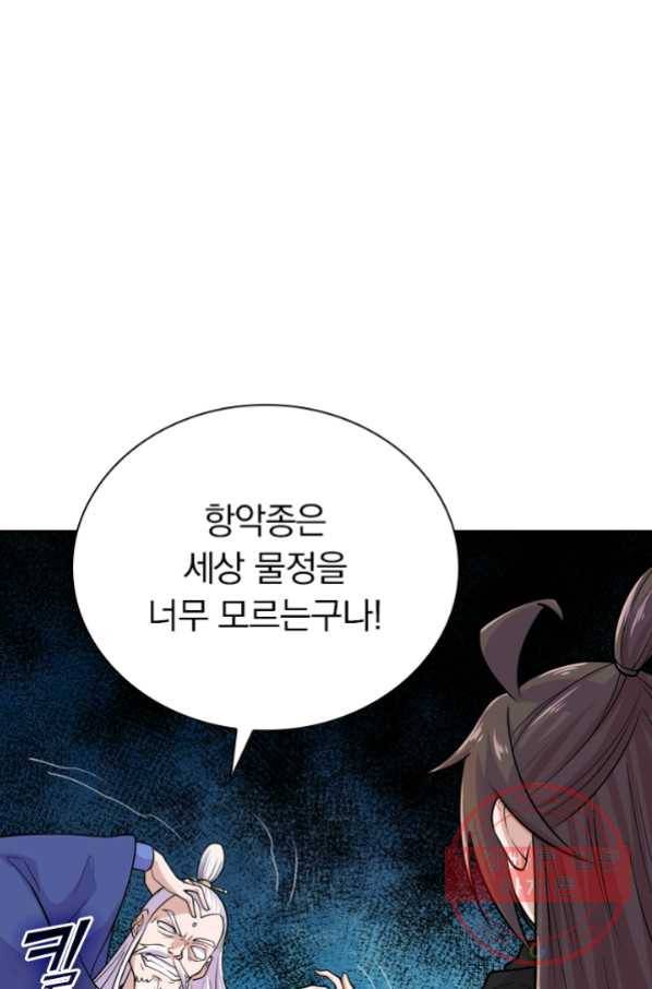 선무제존 154화 59
