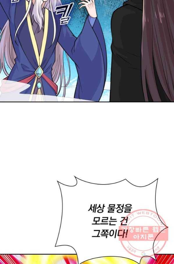 선무제존 154화 60