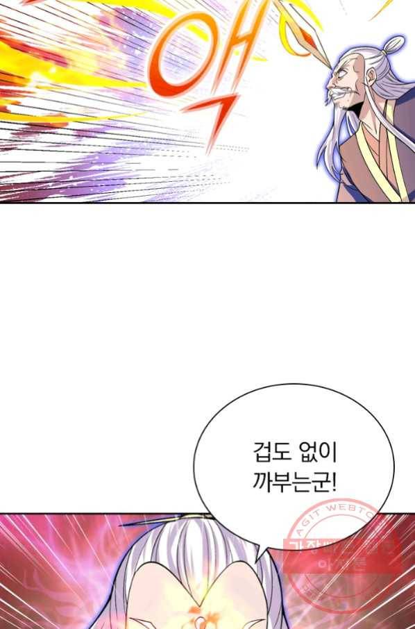 선무제존 154화 63