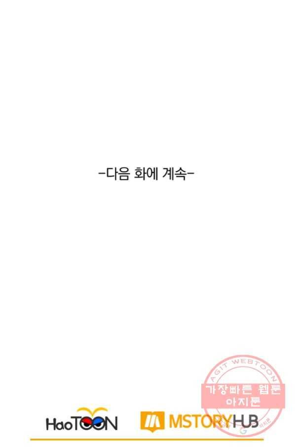 선무제존 154화 68