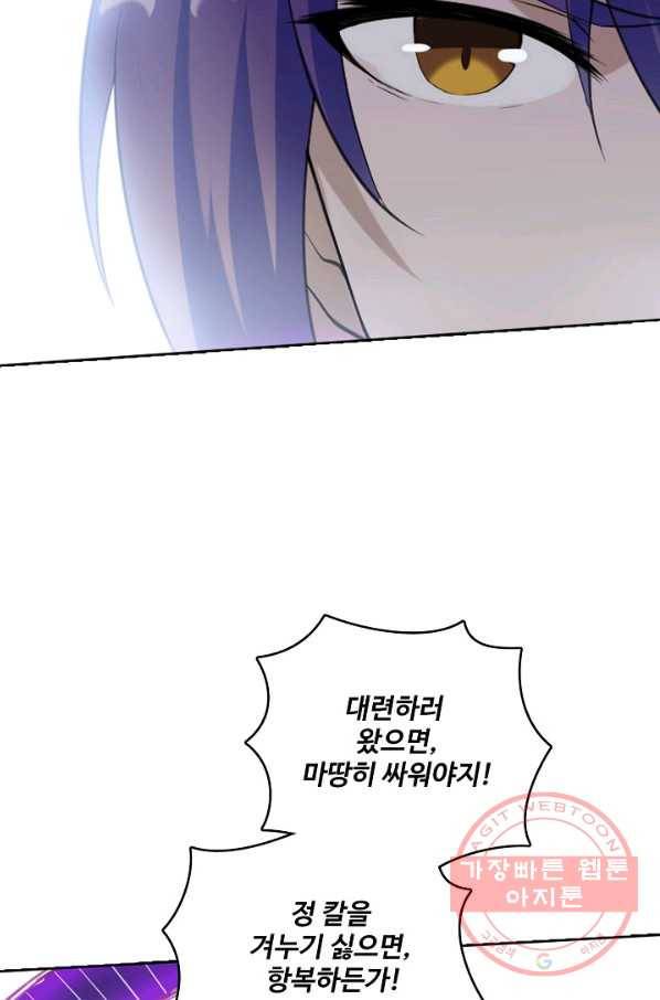 백련성신 561화 2