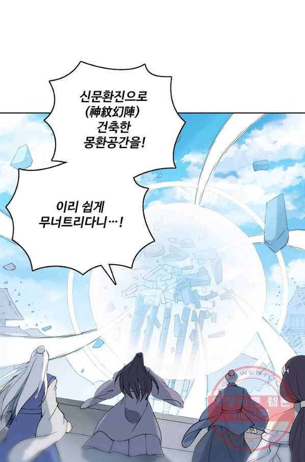 백련성신 561화 17