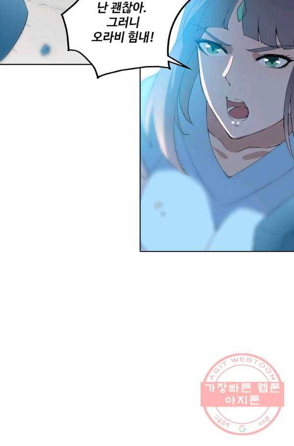 백련성신 561화 20
