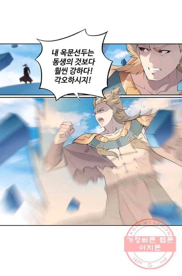 백련성신 561화 21