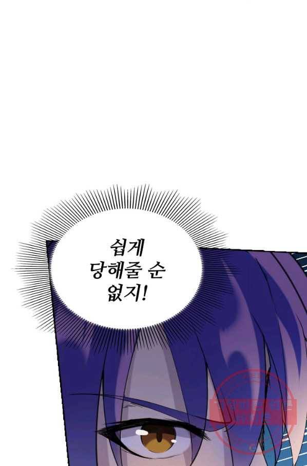 백련성신 561화 23