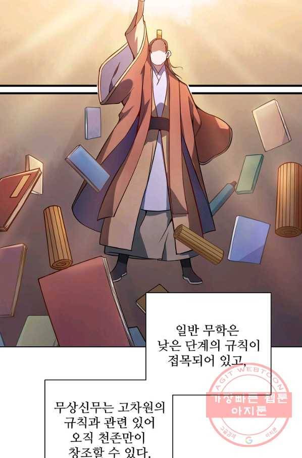 백련성신 561화 35