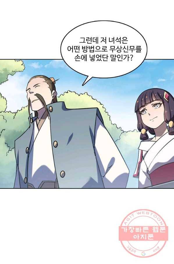 백련성신 561화 37