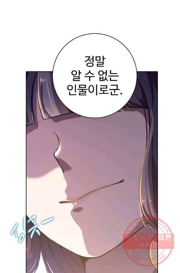 백련성신 561화 38