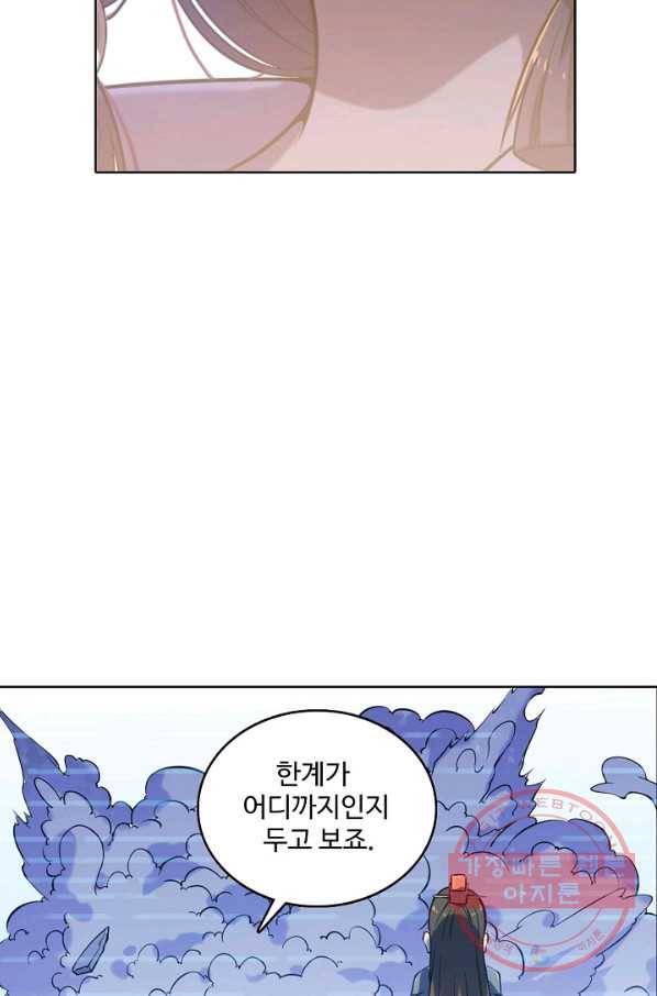 백련성신 561화 39