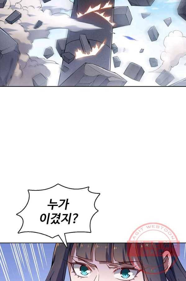 백련성신 561화 41
