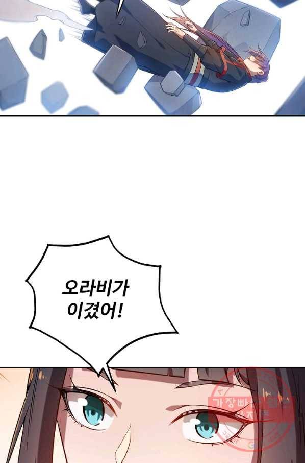 백련성신 561화 43