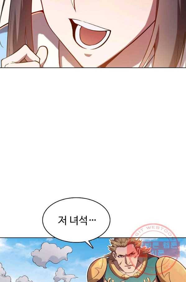 백련성신 561화 44