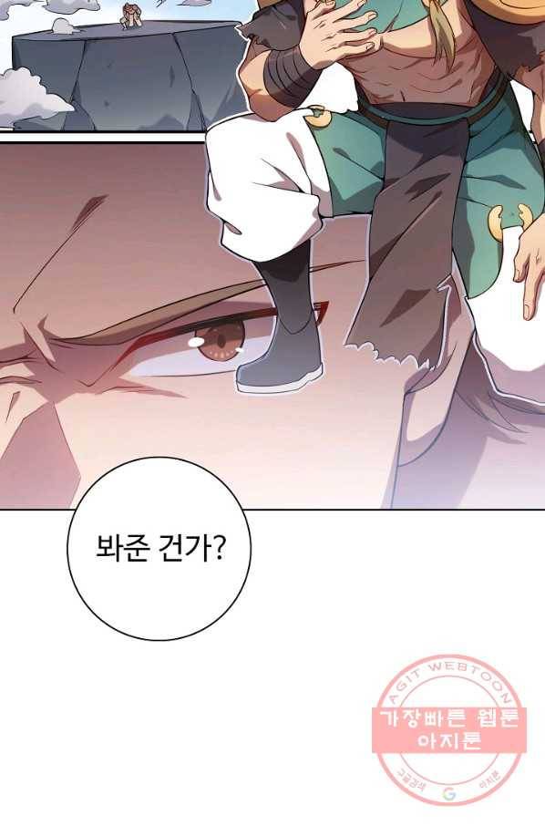백련성신 561화 45