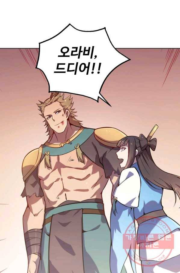 백련성신 561화 47