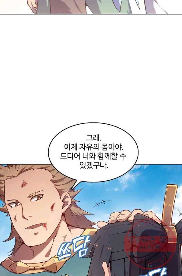 백련성신 561화 48