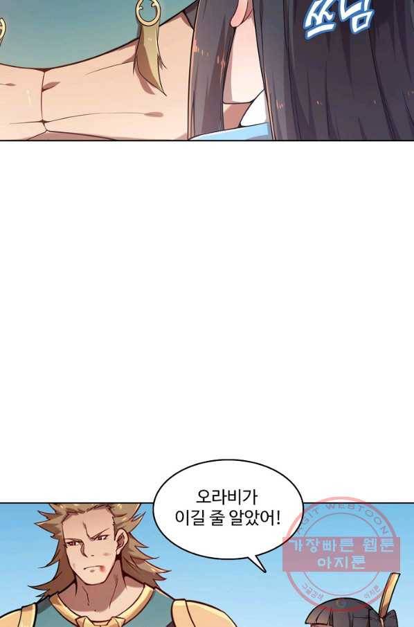 백련성신 561화 49