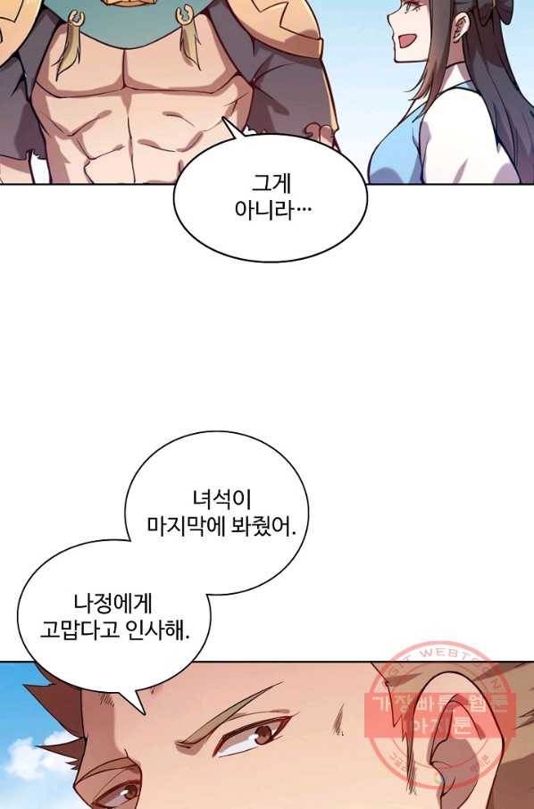 백련성신 561화 50