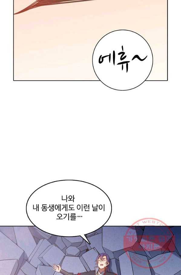 백련성신 561화 56