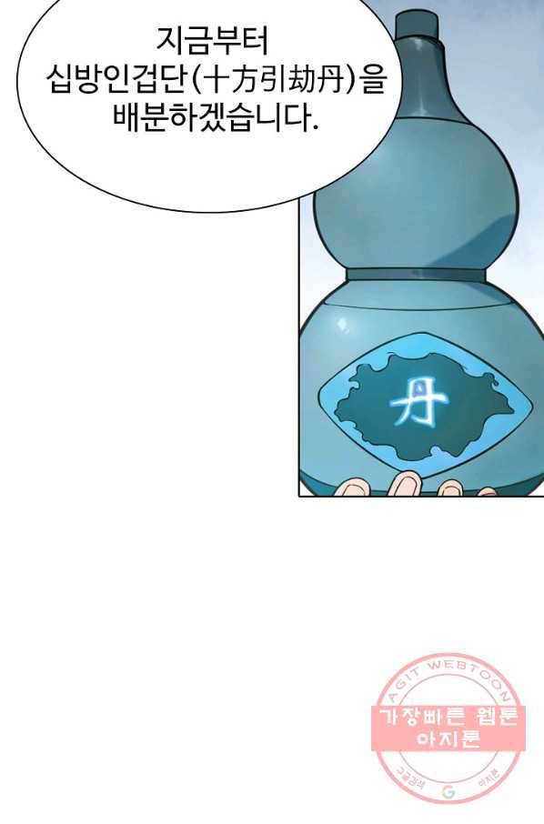 백련성신 561화 63