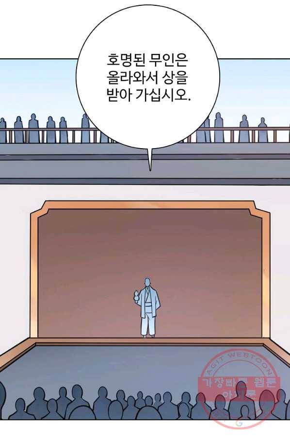 백련성신 561화 64