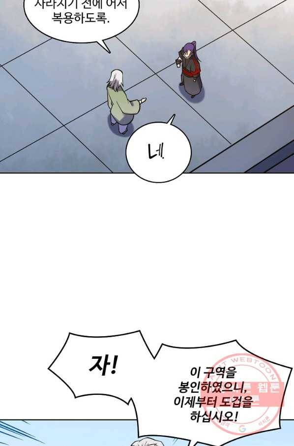 백련성신 561화 67