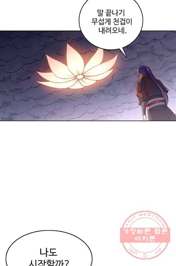 백련성신 561화 71