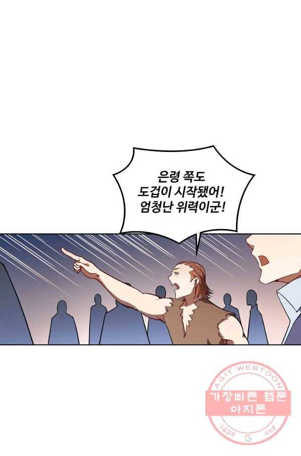 백련성신 561화 74