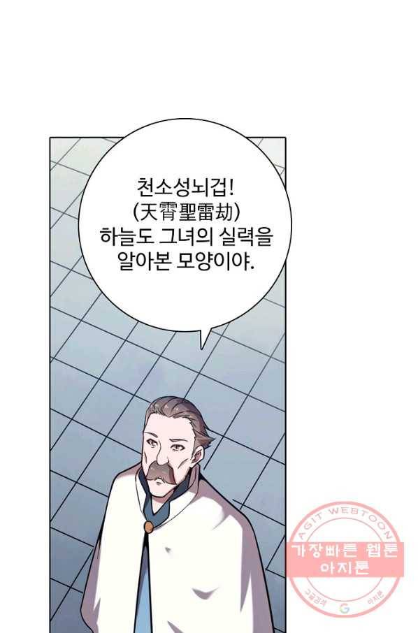 백련성신 561화 76