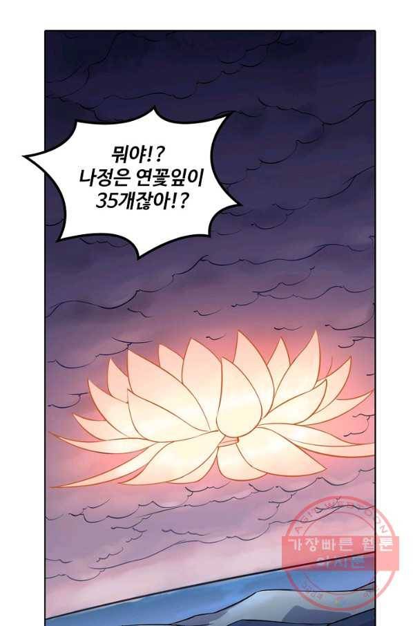 백련성신 561화 85