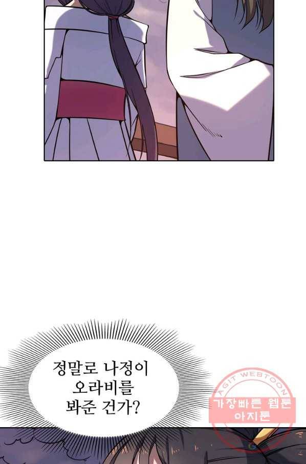 백련성신 561화 90