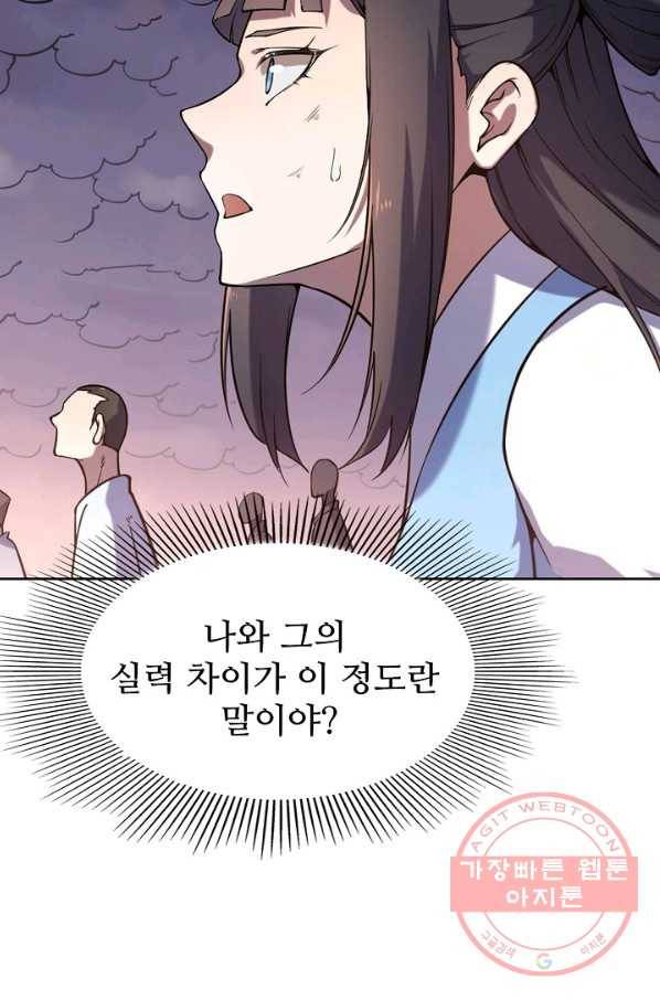 백련성신 561화 91