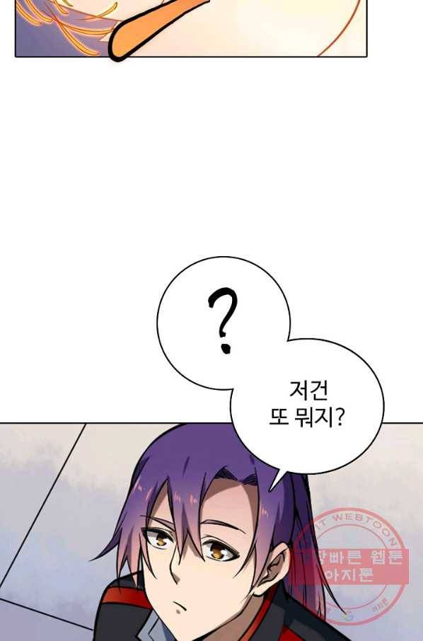 백련성신 561화 93