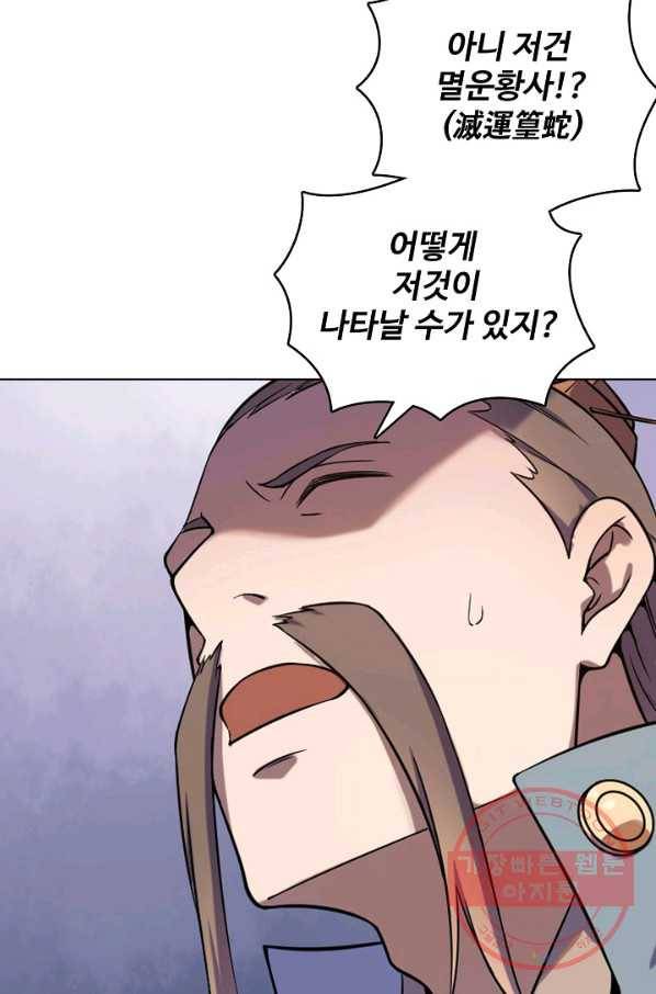 백련성신 561화 96