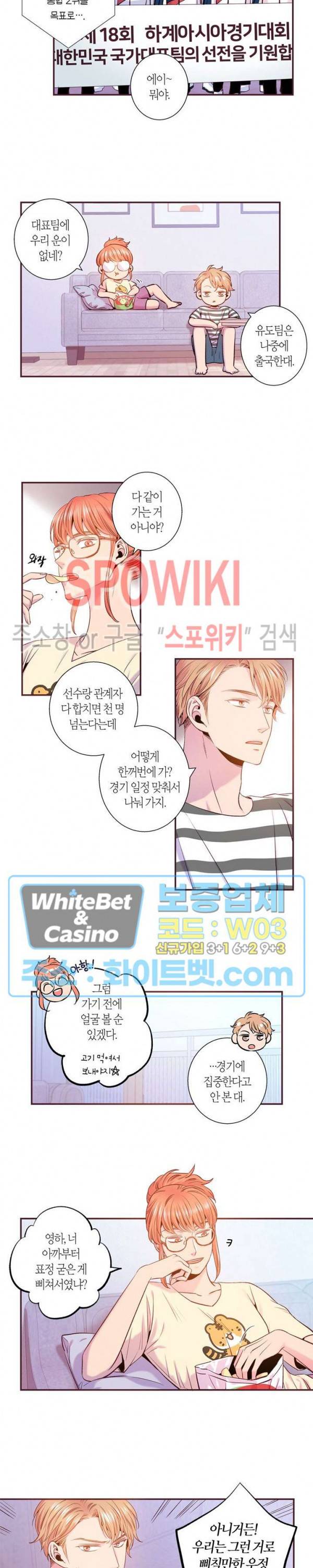 다정하게 말해줘 115화 최종화 2
