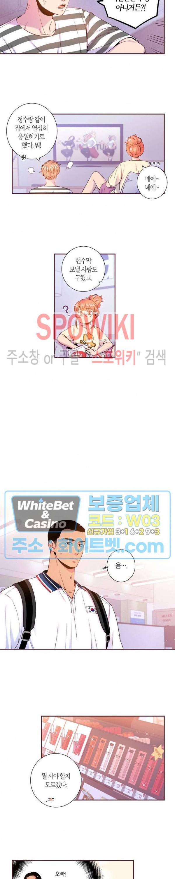 다정하게 말해줘 115화 최종화 3