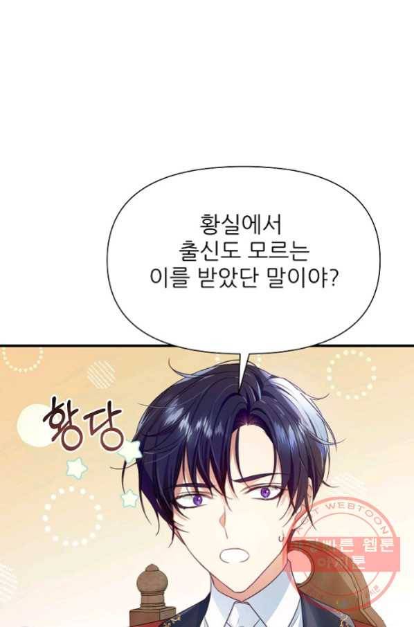 처음부터 여기 있었는데요 8화 7