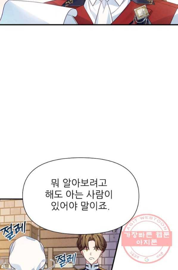 처음부터 여기 있었는데요 8화 8