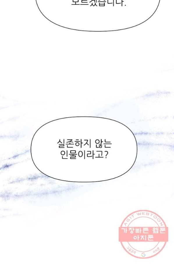 처음부터 여기 있었는데요 8화 10
