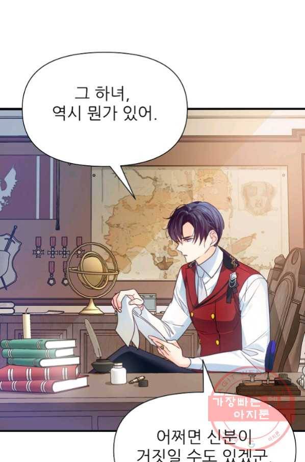 처음부터 여기 있었는데요 8화 11